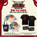 소닉테크 이미지