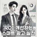 스마트광고 네이버블로그