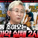 벌거벗은 세계사 미국 총과 마약의 실체 이미지