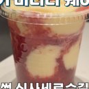 투썸플레이스신사세로수길점