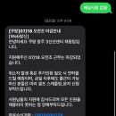 쿠팡광주3신선센터