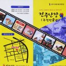 현치과기공소 | 내인생 최초의 6일간의 힐링여행 <거제도의 마지막날 그리고 2차코스 전주> - Day 5