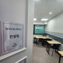 고덕하나컨설팅