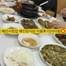 해인장식당 | 2023년 :: 합천 해인사맛집 해인장식당 이용후기(아이랑⭕️)