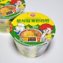 CU편의점 컵라면 신상 오뚜기 분식집계란라면