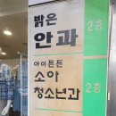 아이튼튼소아과의원 이미지