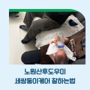 세쌍둥이네 | 노원산후도우미 아이맘케어 세쌍둥이 육아 후기, 정말 인생 도움 받았습니다