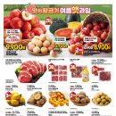 알마트축산