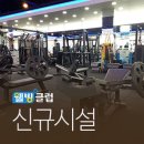 제이티 휘트니스 | 제이티휘트니스 / 천안 두정동 휘트니스