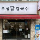 우성음료