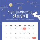 사랑니톡앤턱