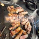제주숯돈가