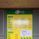 둘리식당 이미지