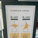 심플레이스(SIMPLACE) 청주에버세이브점 | 맛있었던 청주 에버세이브 카페 심플레이스