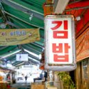 돌곶이시장 이미지