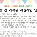 전주 친화경 천 기저귀 지원사업 신청 내용 사용기간