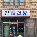 김씨머리방 이미지