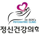 손정신건강의학과의원 이미지