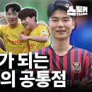 프로가 되는 유망주들의 공통점 | 최수용 광주FC U18 감독 이미지