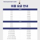 잇다스터디카페 | 가야동 신상 스터디카페 더플랜스터디카페 내돈내산 솔직후기