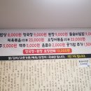운암시골밥상