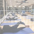 라미필라테스앤요가