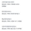 장평자동차공업사 이미지