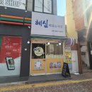 세븐일레븐 부산부전덕명점 | 사주 타로 잘보는 곳 추천, 혜심타로 솔직후기