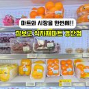 경산 축산마트 이미지