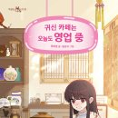 카페너에오늘