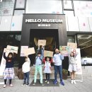 헬로우뮤지움 이미지