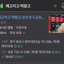 메고지고 떡창고 동탄호수공원점