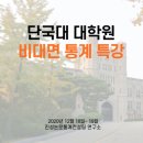 진성논문통계연구소