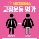 ABC필라테스 선학점 이미지