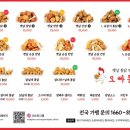 오빠통닭수완직영점 이미지