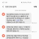 부산 남구 코로나 확진자 발생 이미지