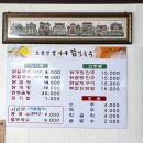 소문난엄나무닭칼국수
