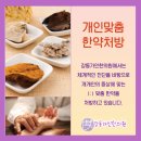 강동한의원건강기능식품