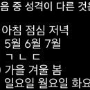 99%가 틀리는 삼성 직무적성검사 시험문제... 이미지