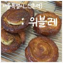 위블레