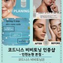 코스메코