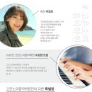 고은바이올린음악학원