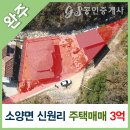 소양공인중개사사무소 이미지