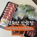 신암축산 이미지