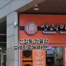 반한우정육점