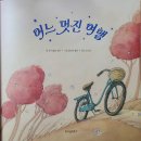 멋진여행