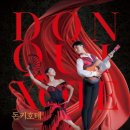 발레 <돈키호테> 이미지