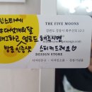 다섯개의달 이미지