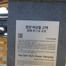 안의초등학교 | *선비정신 빛나는 함양으로 하룻길