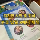 마루제이(MARU.J)